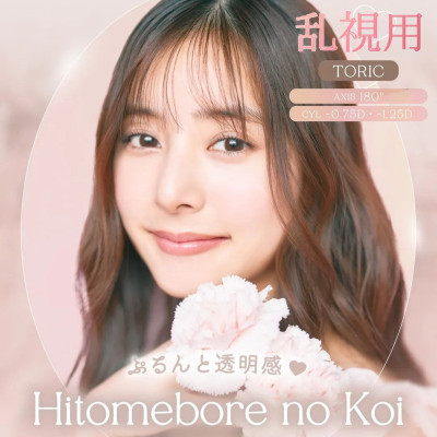 Ever Color TORIC散光 1Day – Hitomebore no Koi 日拋 每盒20片